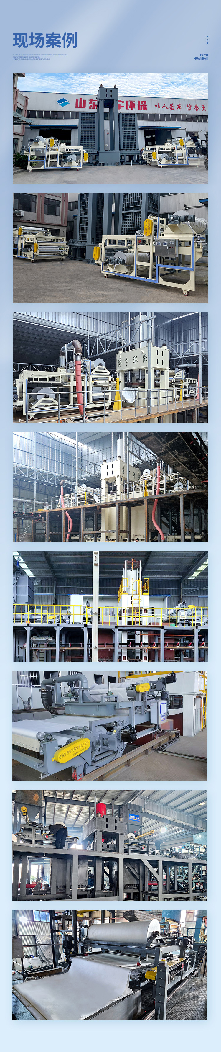 智能超高压叠层脱水机